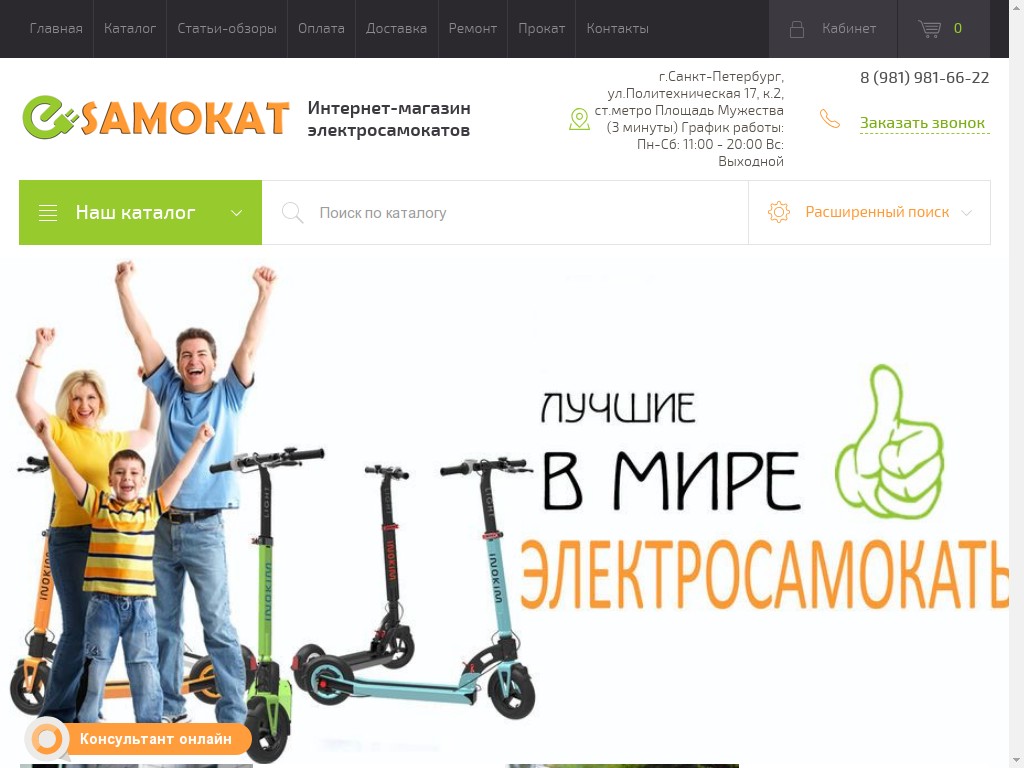 логотип e-samokat.com