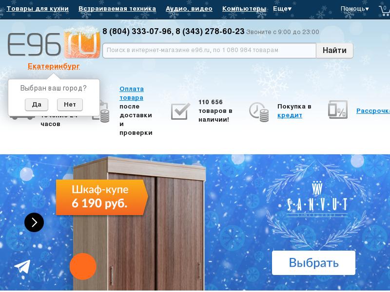 Интернет Магазины Уфа Официальный Сайт