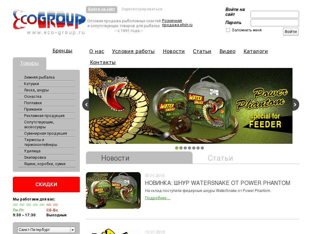 логотип eco-group.ru