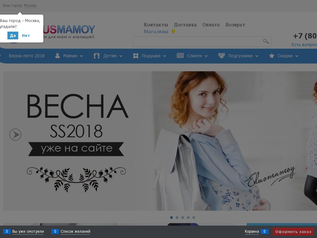 логотип edusmamoy.ru