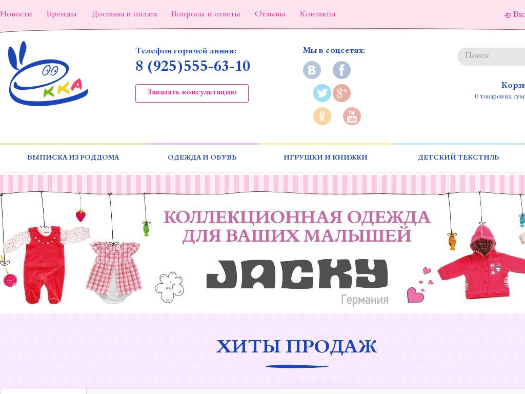 логотип ekka-shop.ru