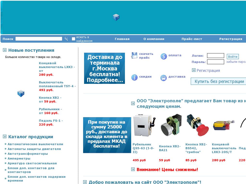 логотип electropole.ru