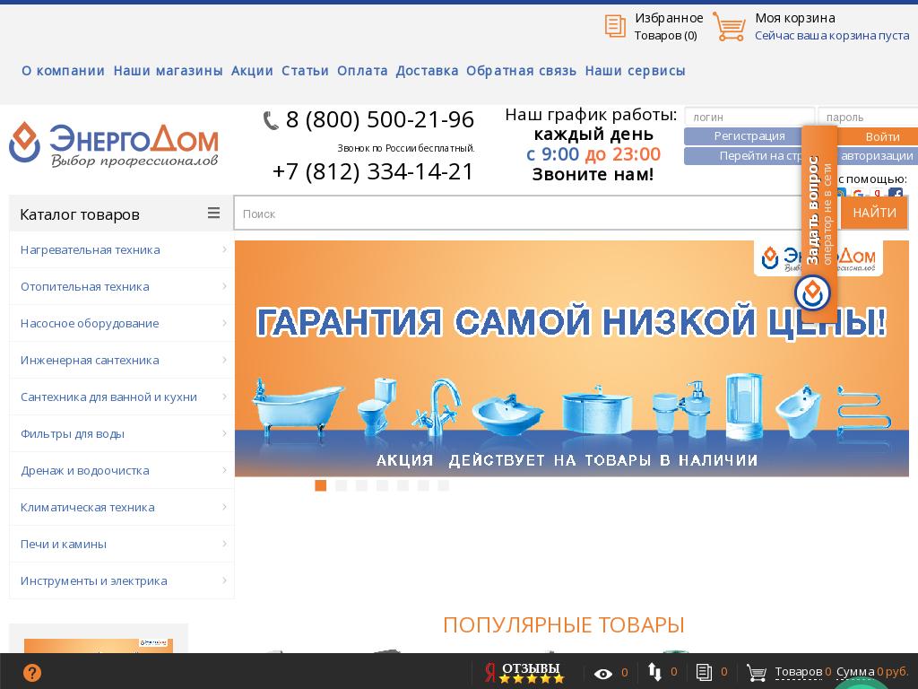 логотип elsodom.ru