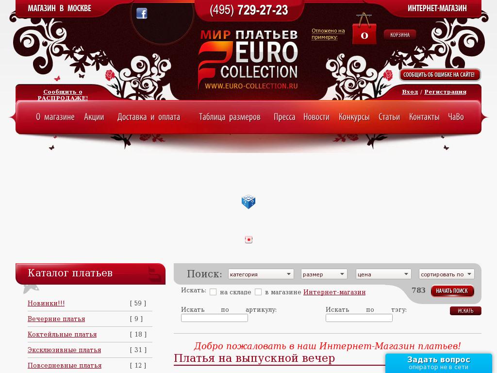 Сайт евродиски интернет магазин