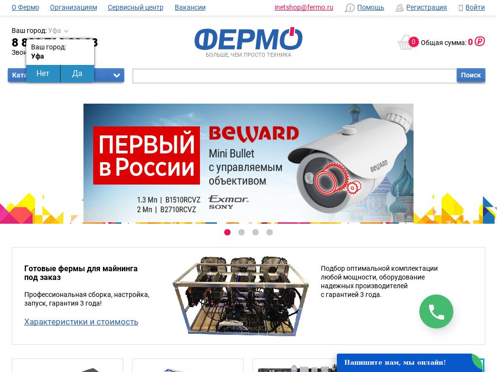 логотип fermo.ru