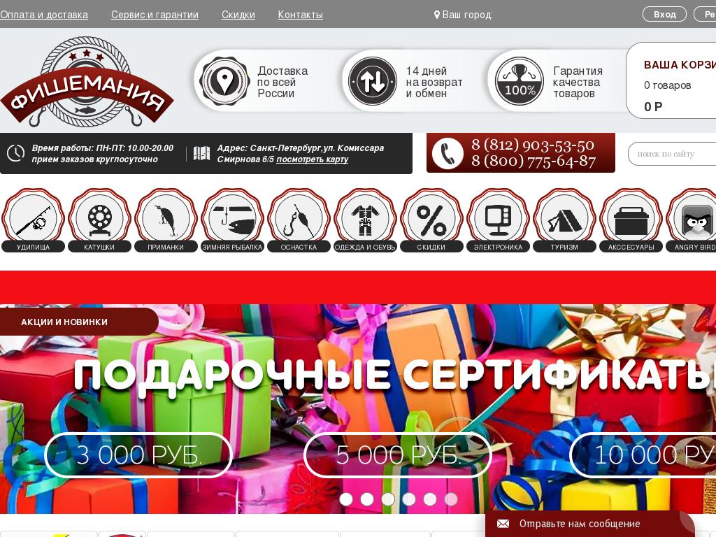 логотип fishemania.ru