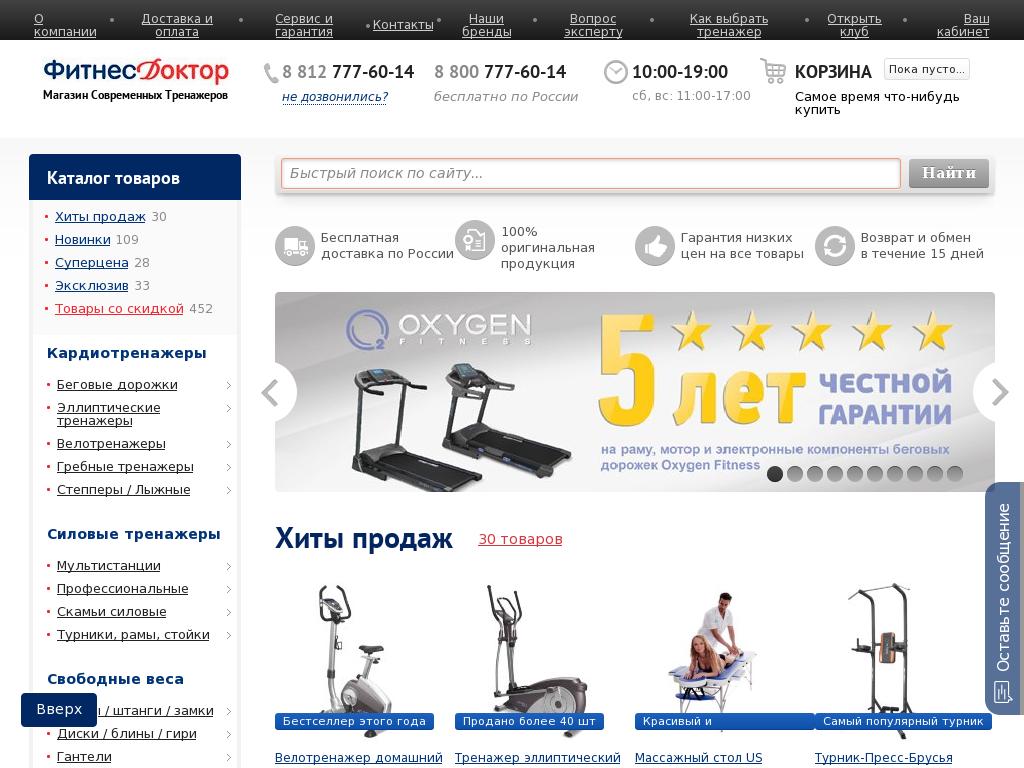 логотип fitnessdoctor.ru