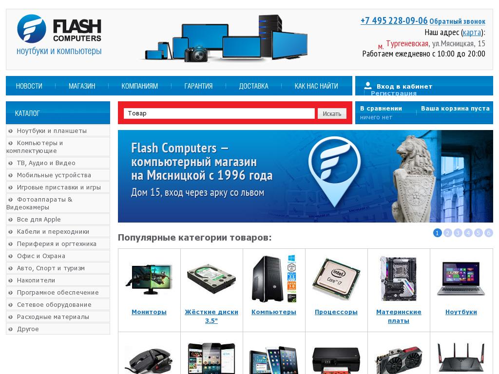 логотип flashcom.ru