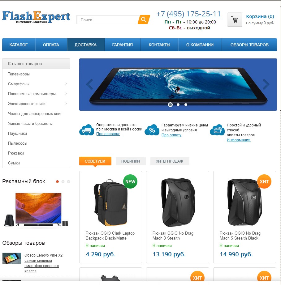 логотип flashexpert.ru