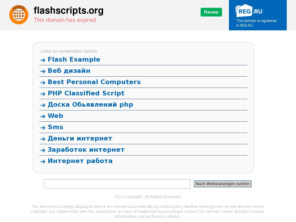 логотип flashscripts.org