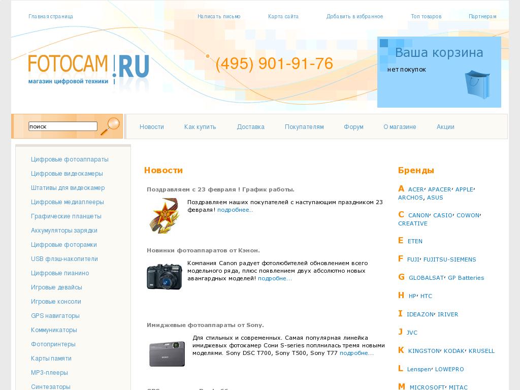 логотип fotokam.ru