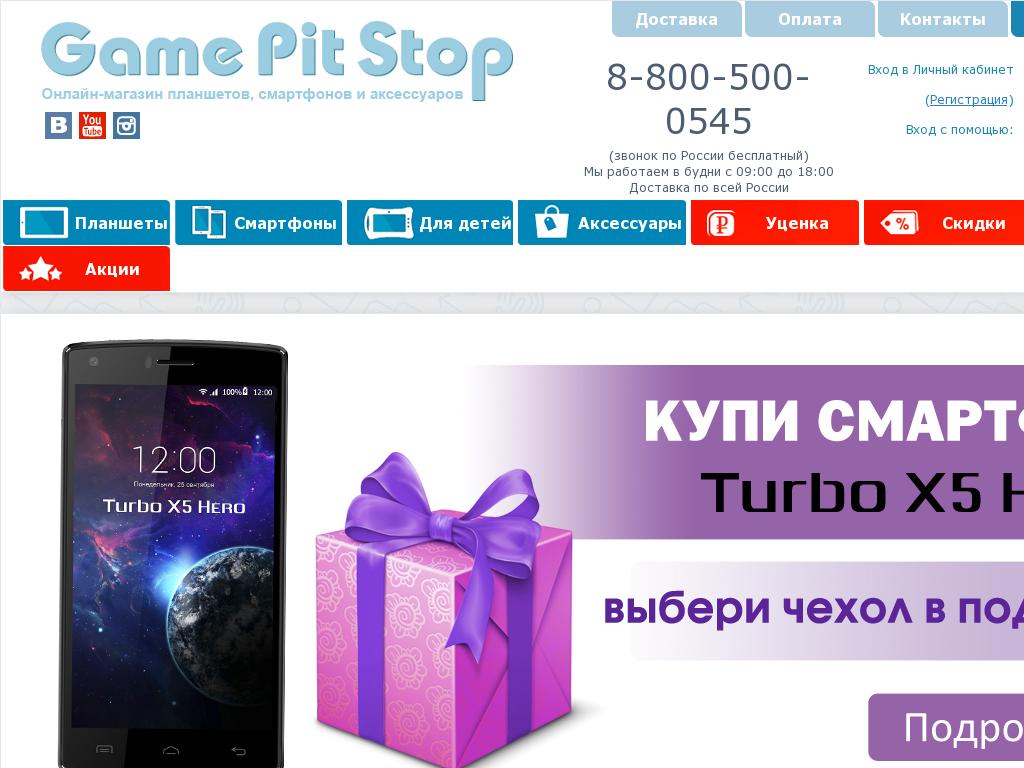 Интернет Магазин Смартфонов Екатеринбург Каталог