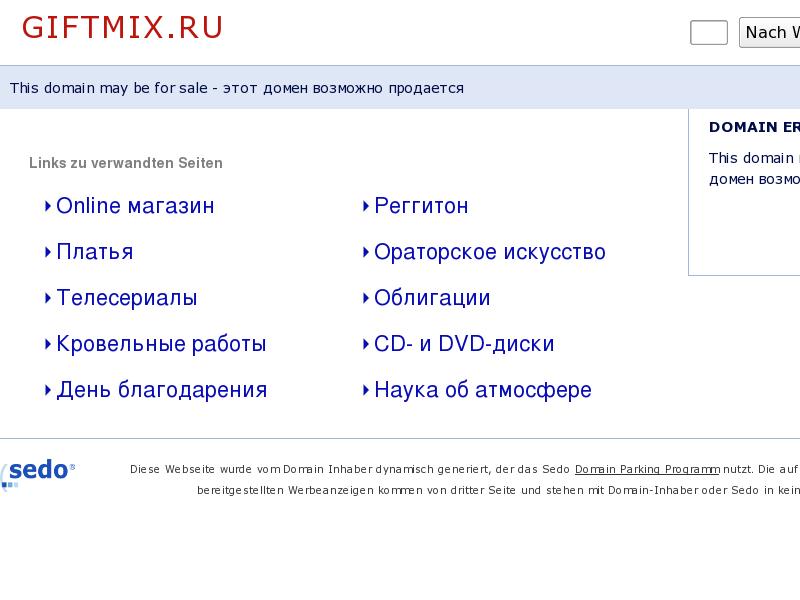 отзывы о giftmix.ru
