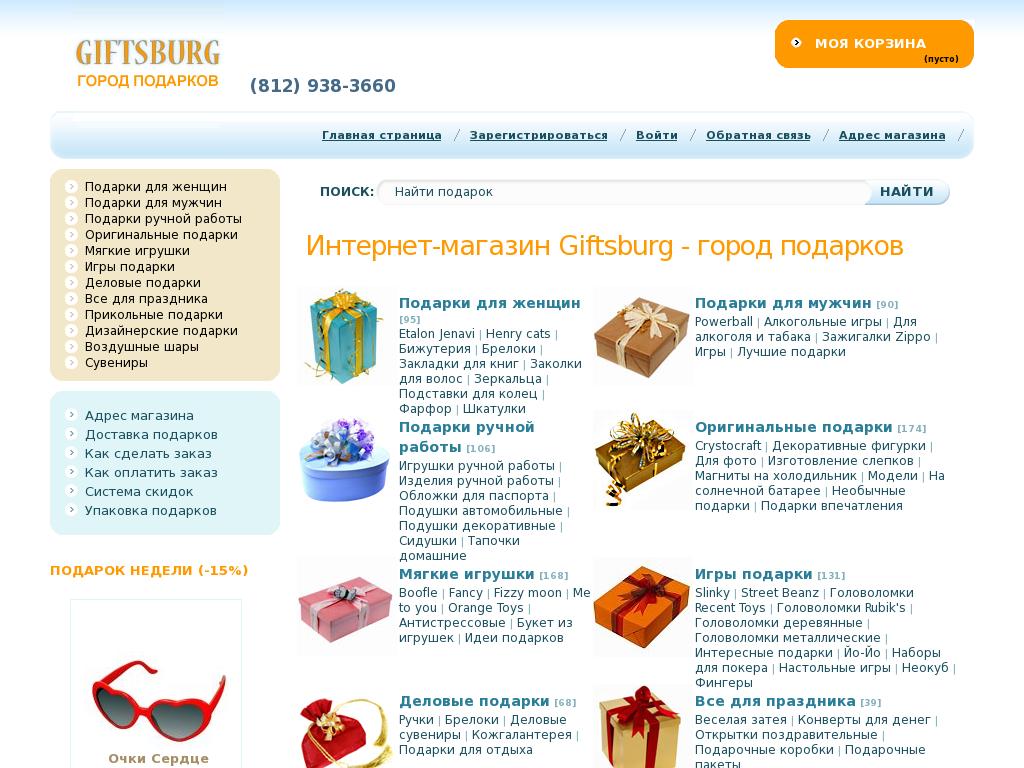 логотип giftsburg.ru