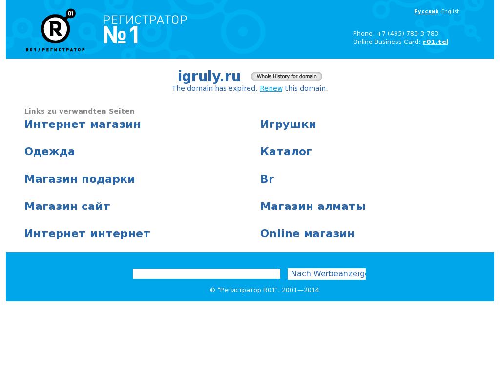 логотип igruly.ru