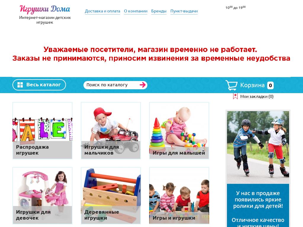 Интернет Магазин Детский Петербург