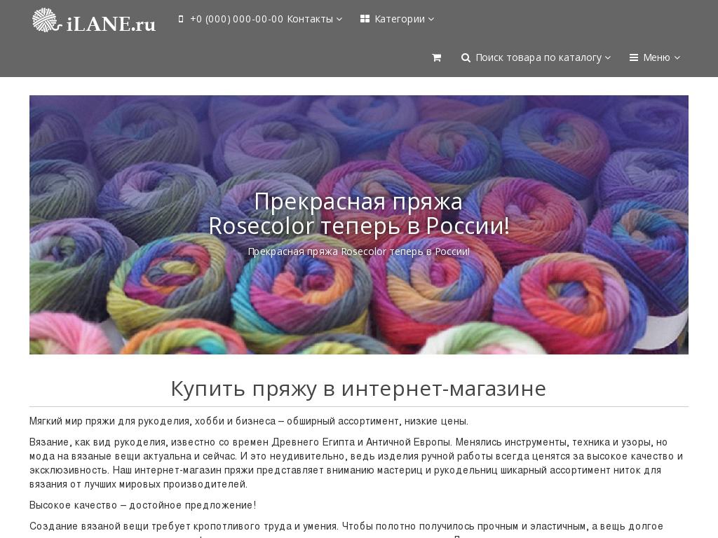 отзывы о ilane.ru