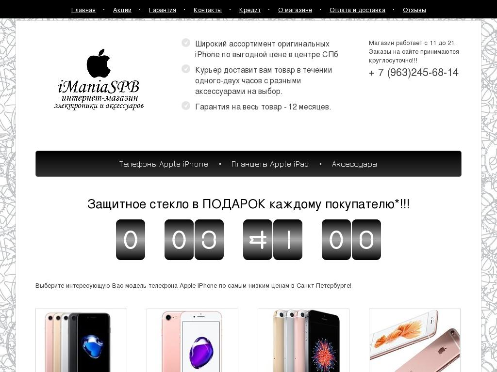 Яндекс Магазин Айфоны