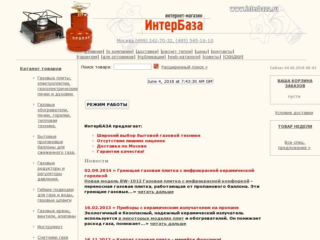 логотип interbaza.ru