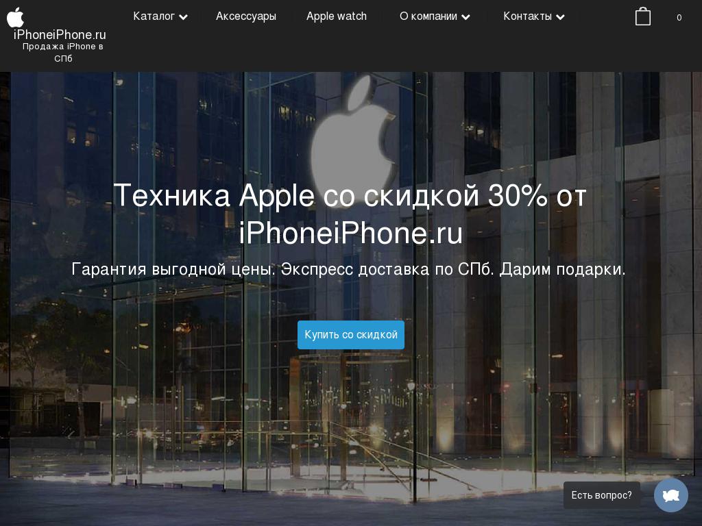 логотип iphoneiphone.ru