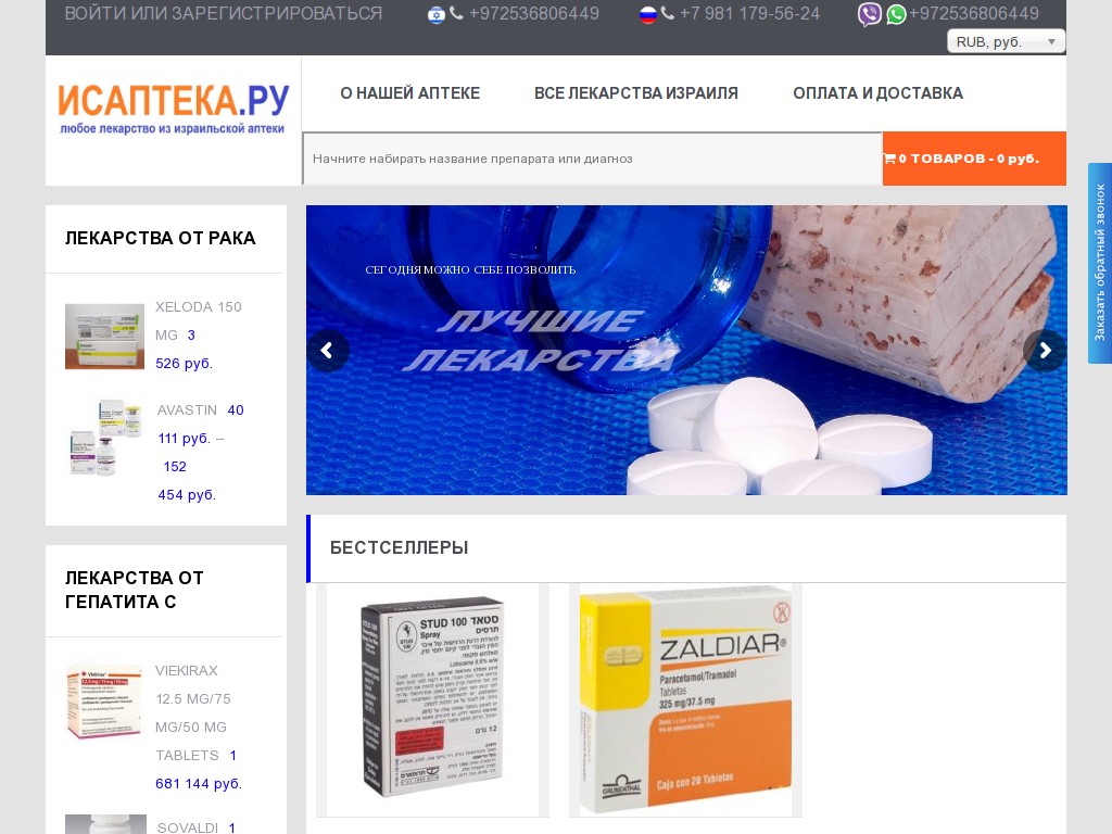Пермь аптека ру заказать лекарства по интернету