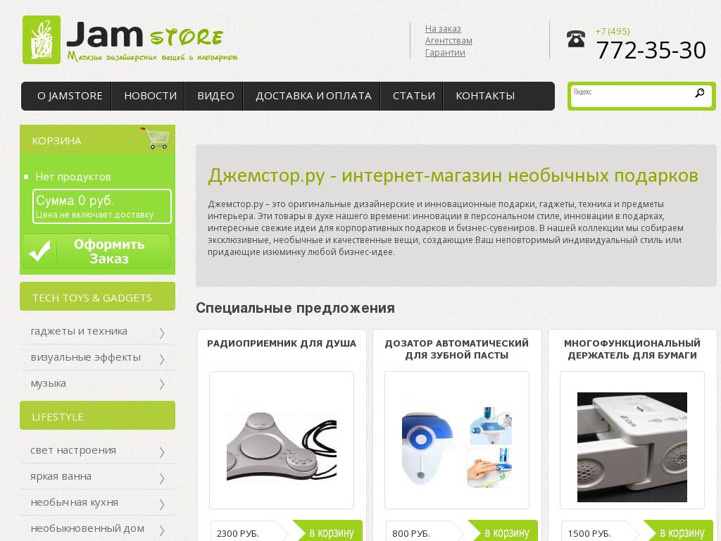 логотип jamstore.ru