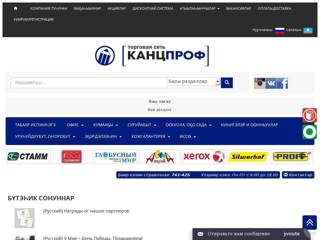логотип kancprof.ru