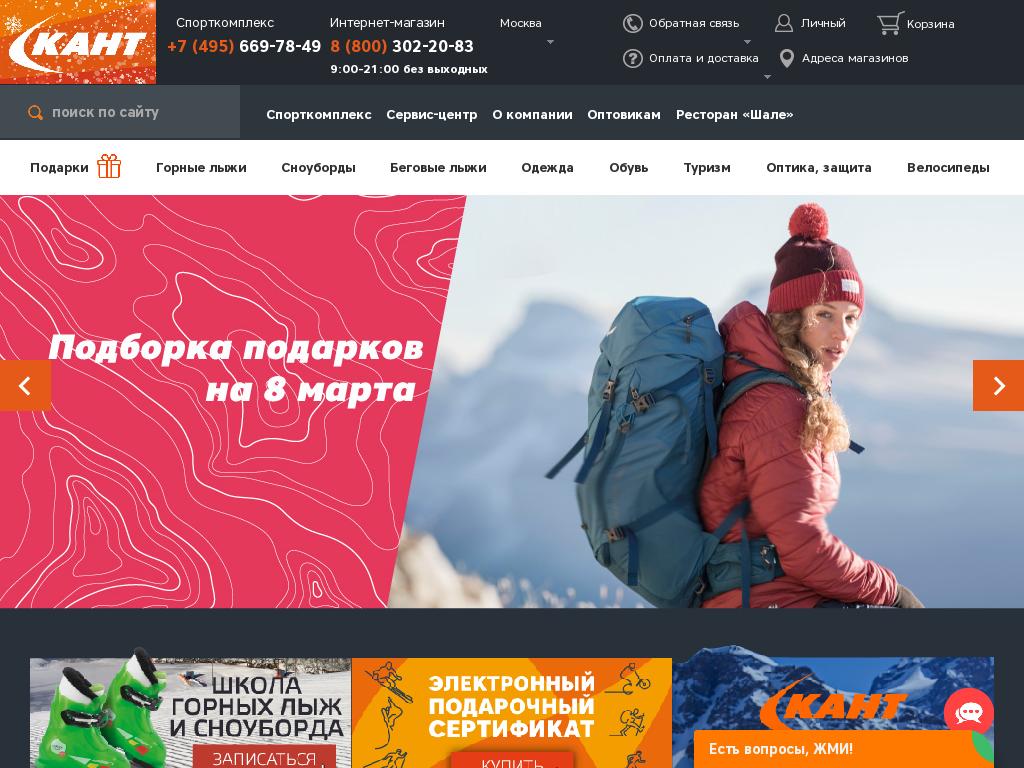 логотип kant.ru