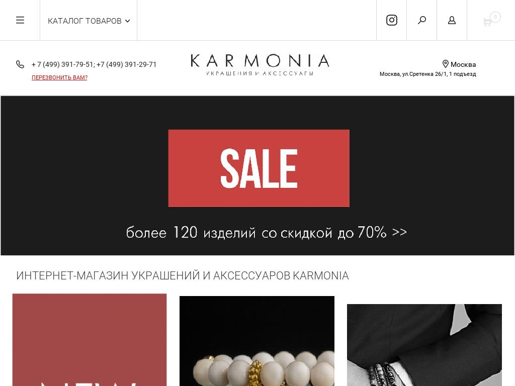 логотип karmonia.com