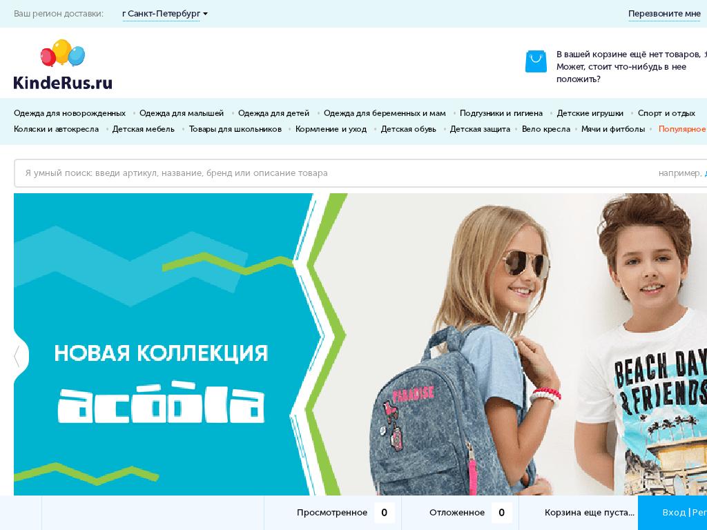 логотип kinderspb.ru