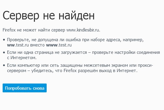 отзывы о kindlesibir.ru