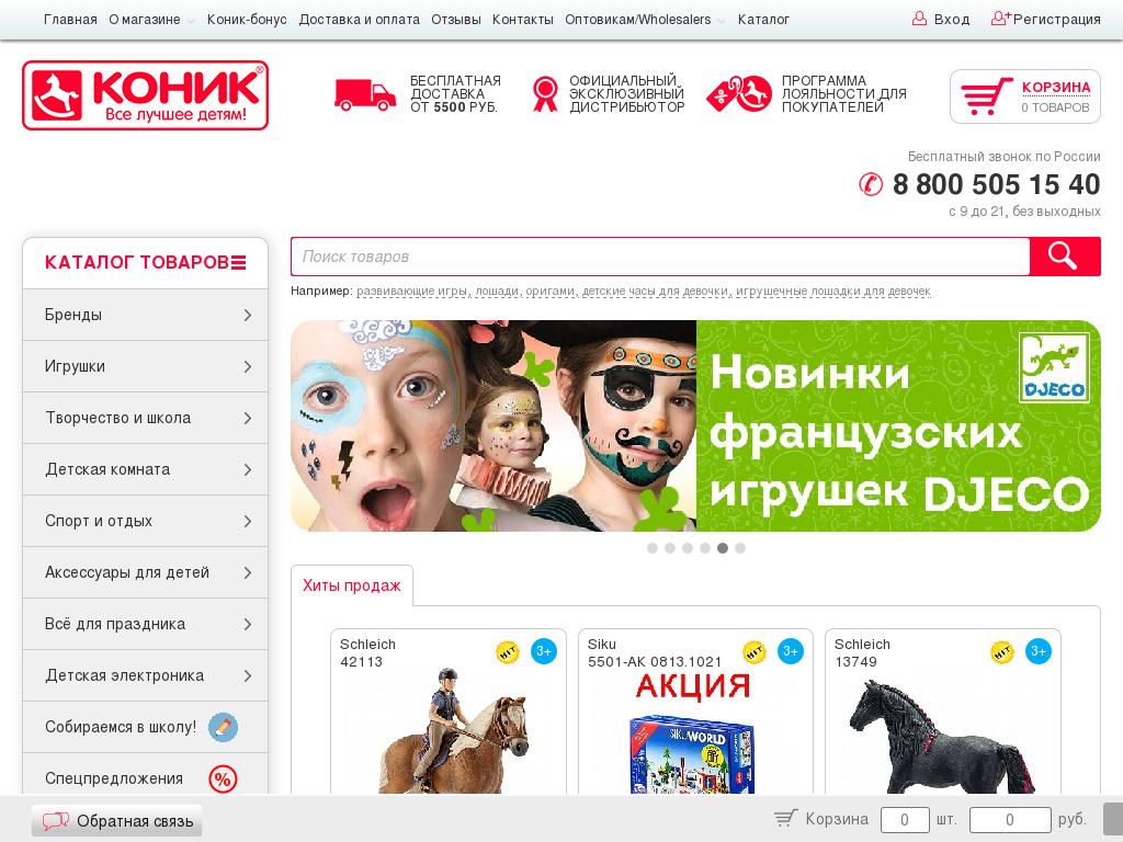 логотип konik.ru