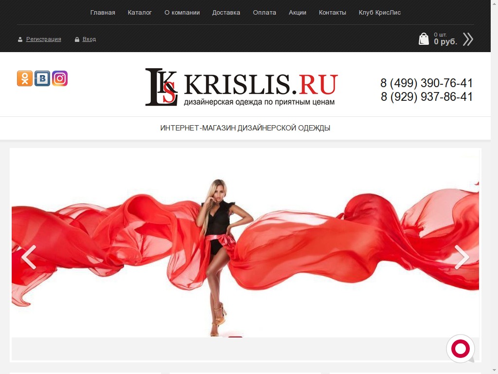 логотип krislis.ru