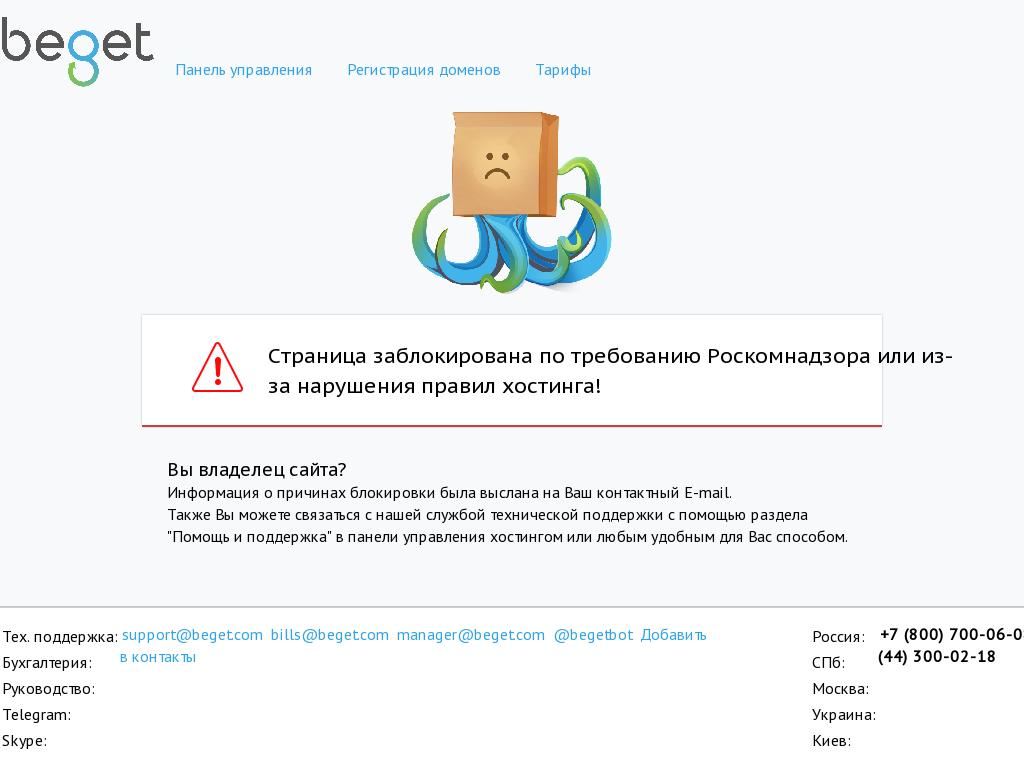 Страница заблокирована за нарушение правил сайта