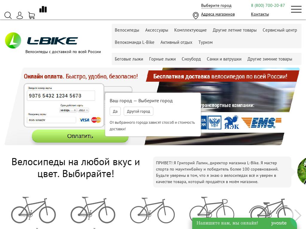 логотип l-bike.ru