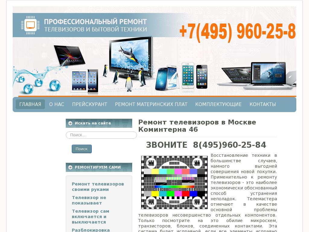 логотип led-tvrem.ru