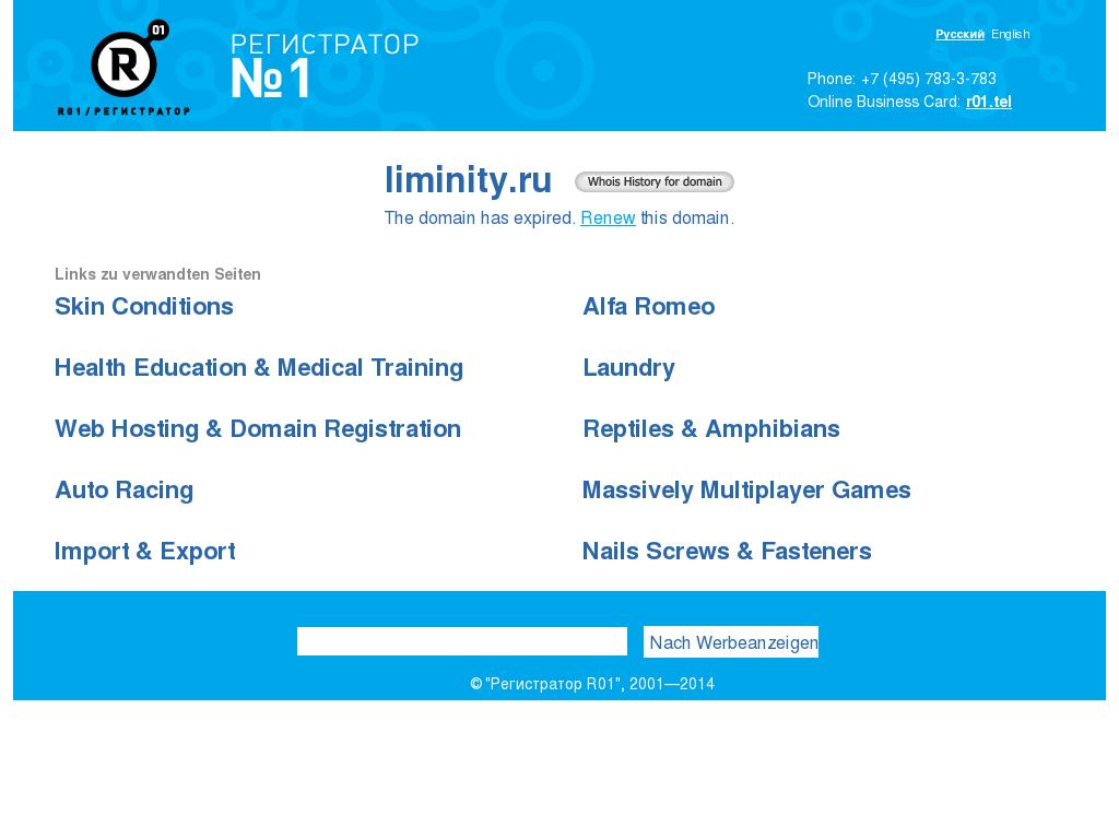 логотип liminity.ru