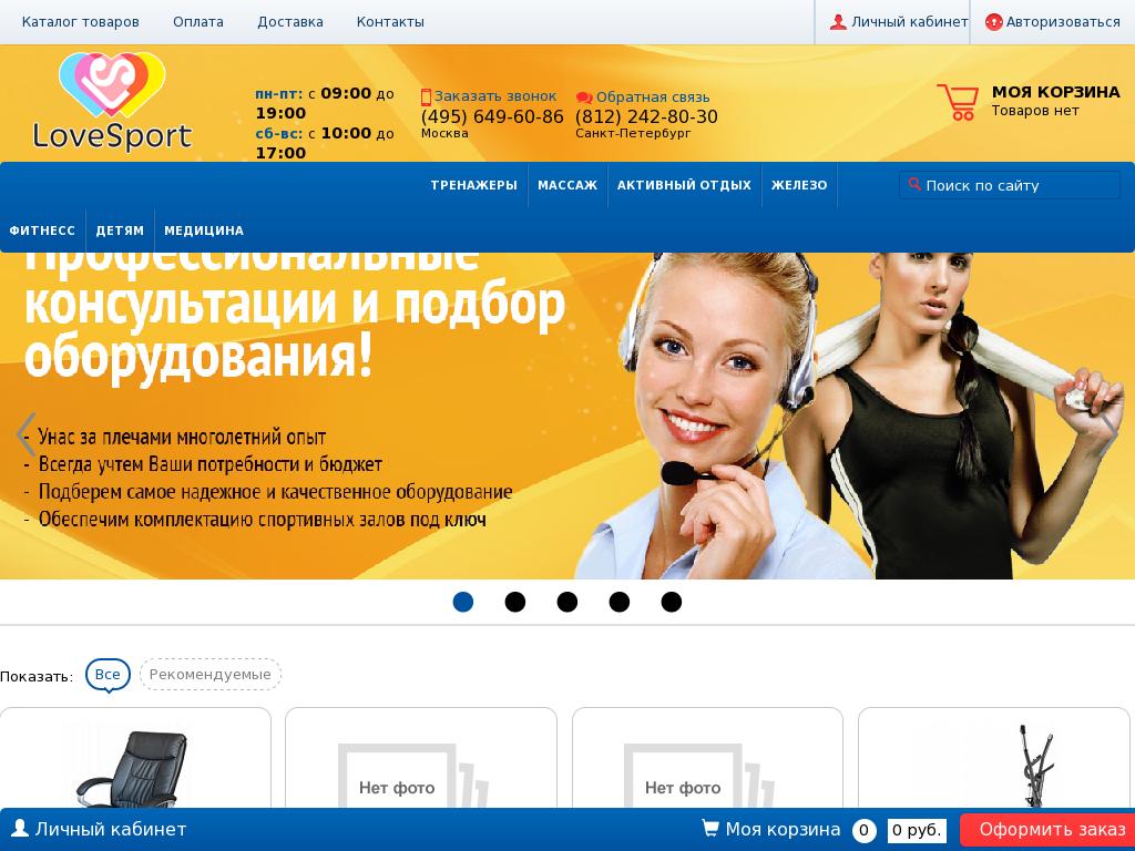 логотип lovesport.ru