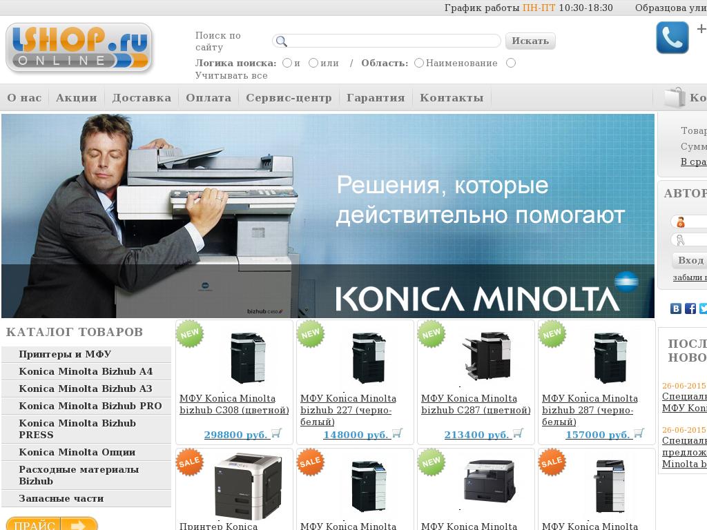 Компьютерный интернет магазин москва