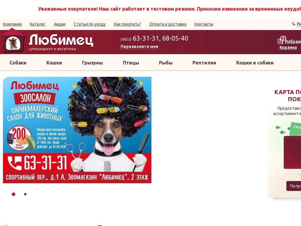 Яндекс Маркет Интернет Магазин Тверь Контакты