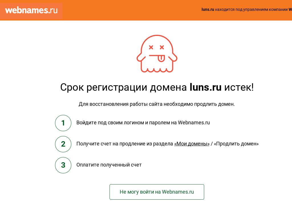 логотип luns.ru
