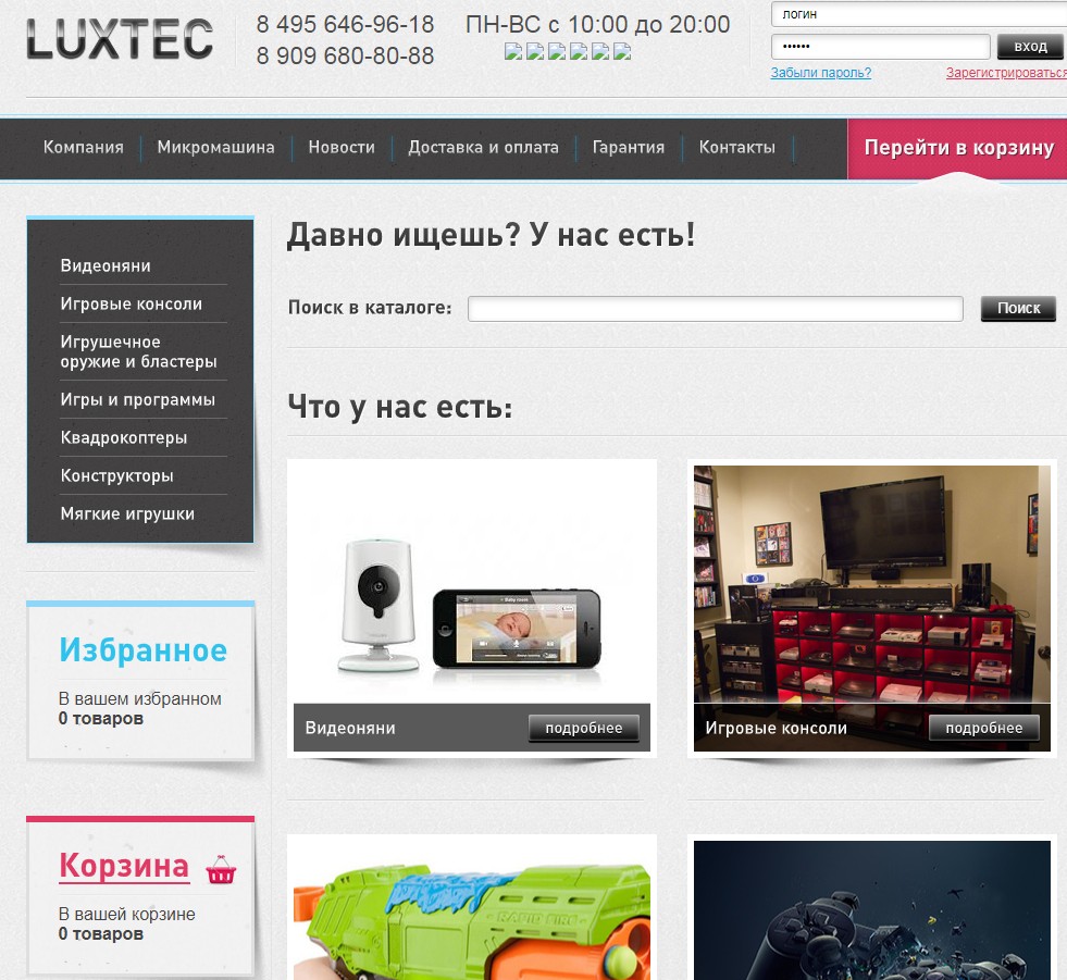 отзывы о luxtec.ru