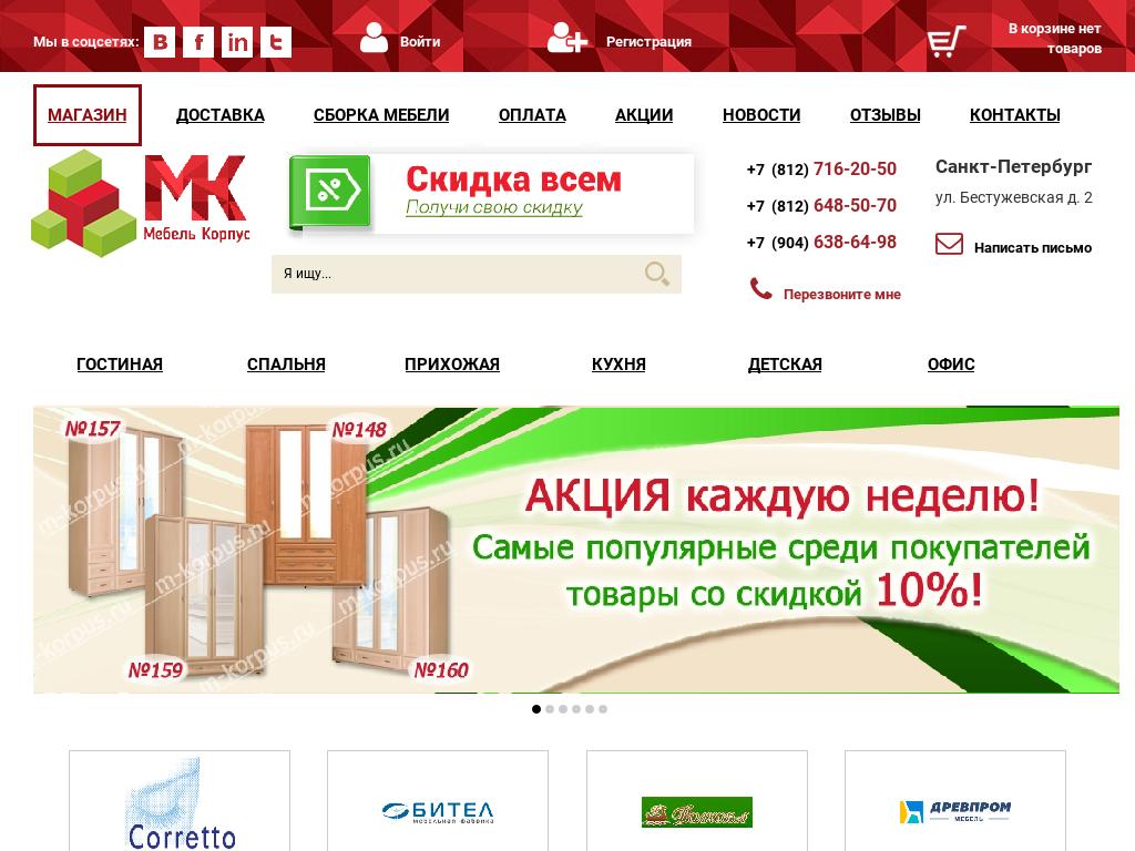 логотип m-korpus.ru