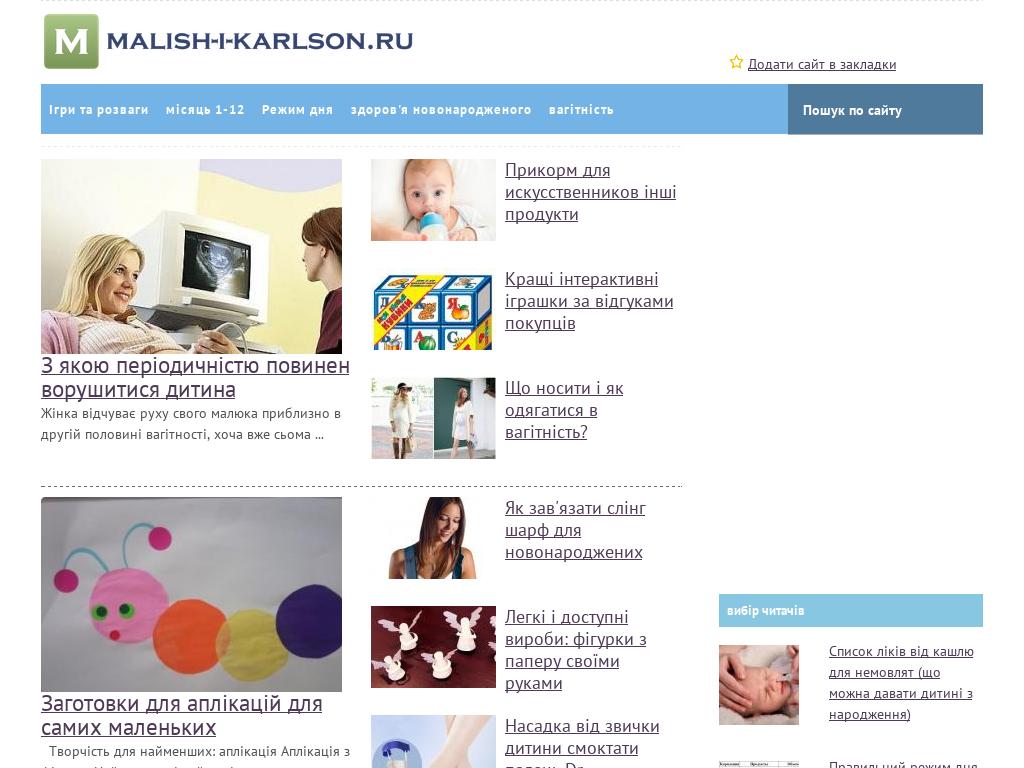 отзывы о malish-i-karlson.ru