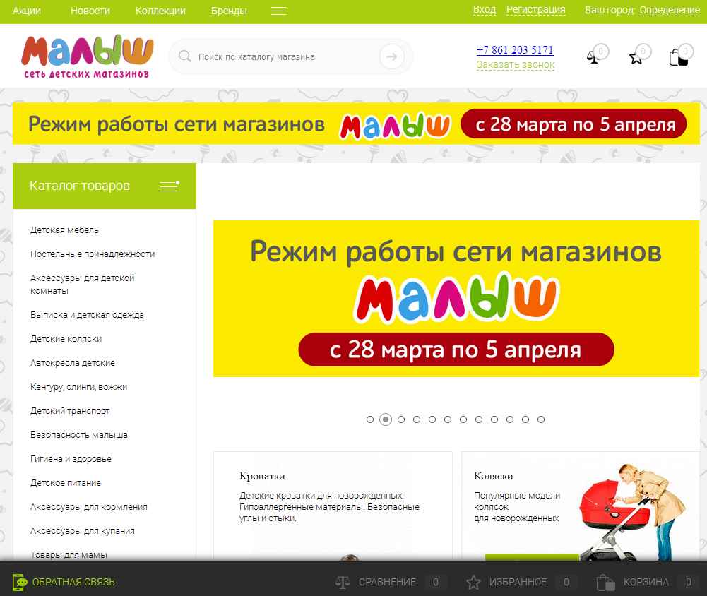 логотип malyish.ru