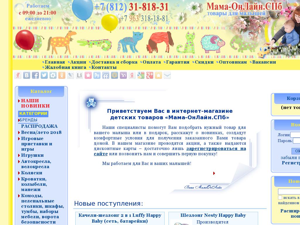 логотип mama-online.spb.ru