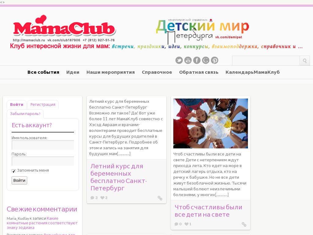 логотип mamaclub.ru