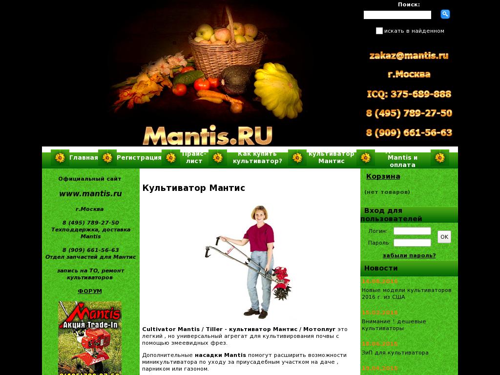логотип mantis.ru