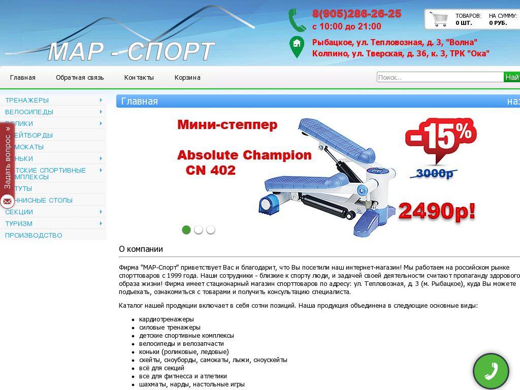 логотип mar-sport.ru