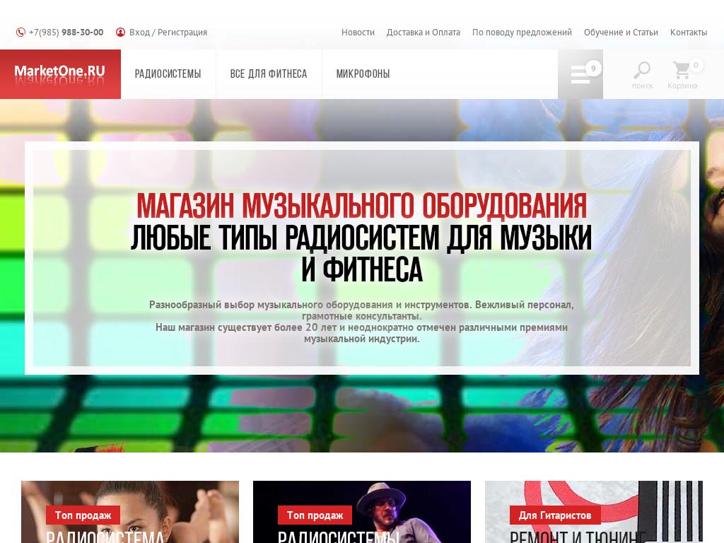 логотип marketone.ru